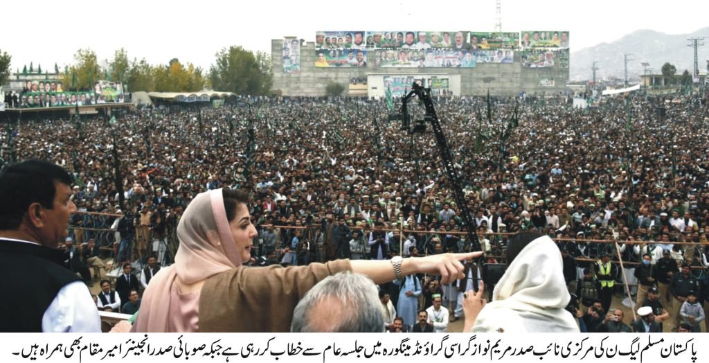Government of Prime Minister Imran Kan is a wall of sand: Maryam Nawaz