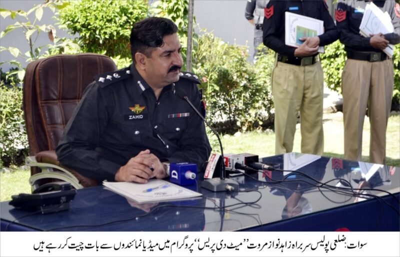 Plan underway to make Swat crime-free zone: DPO Swat Zahid Nawaz WhatsApp Image 2021 10 13 at 19.31.43