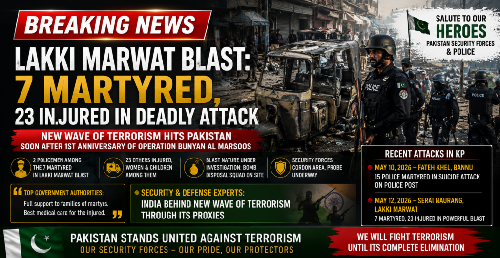 Breaking News | Lakki Marwat Blast: 7 Martyred as New Wave of Terrorism Strikes Pakistan After Anniversary of Operation Bunyan-ul-Marsoos Breaking News | Lakki Marwat Blast: 7 Martyred as New Wave of Terrorism Strikes Pakistan After Anniversary of Operation Bunyan al-Marsoos